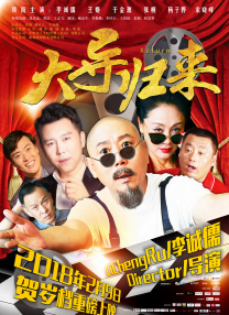 大力金刚第一集